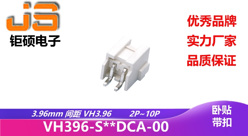 3.96mm VH3.96 (VH396-S**DCA-00)